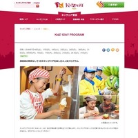 【夏休み2016】キッザニア東京＆甲子園、小学生だけで1日を楽しむプログラム 画像