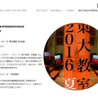 【夏休み2016】恐竜の足、鳥類標本などを読み解く「東大教室」小4から 画像