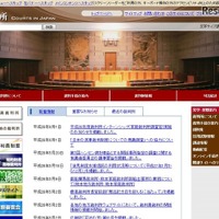 【夏休み2016】模擬裁判や判決言渡も体験、最高裁判所子ども見学会 画像