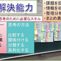「ICTは道具」情報リテラシーを育む附属新潟小学校の挑戦…片山敏郎教諭 画像