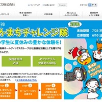 【夏休み2016】多彩なジャンルの45プログラム、阪急阪神ゆめ・まちチャレンジ隊 画像