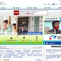 教職員は「選挙運動禁止」…今夏の参議院選挙に向け通知 画像