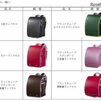 イオン販売のランドセルに不具合、商品の交換・修理を受付 画像