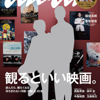香取慎吾＆稲垣吾郎、「anan」で“観るといい映画”を語りつくす！ 画像