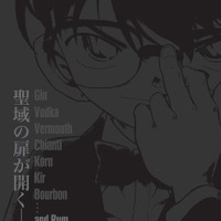 『名探偵コナン』最新作第20弾は黒づくし！禁断の“黒ムービー”公開 画像