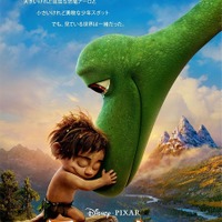 ピクサー20年の“友情”をつなぐ『アーロと少年』特別映像&ポスター解禁！ 画像