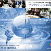 プログラミングとは【ひとことで言うと？教育ICT用語】 画像