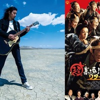 【予告編】佐々木蔵之介がリターンズ！『超高速！参勤交代』続編、主題歌は斉藤和義 画像
