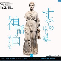 【夏休み2016】東京国立博物館キッズデー、未就学児やベビーカーも歓迎 画像