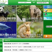 【夏休み2016】都立4園「サマースクール」動物の体や暮らしを観察 画像