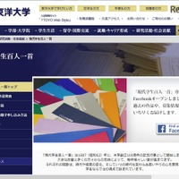 小学生から大学生まで、現代学生百人一首10/1募集開始 画像