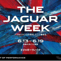 ジャガー、史上最大規模のスペシャルイベントを横浜赤レンガ倉庫で開催…6月19日まで 画像