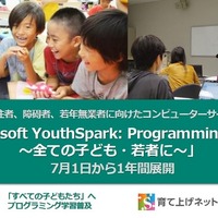 CANVAS・日本MS・育て上げネットが連携、プログラミング教育を全国へ拡大 画像