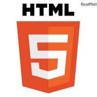 HTMLとは【ひとことで言うと？教育ICT用語】 画像