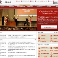 熊本地震、一橋大など独自の奨学金制度を新設 画像