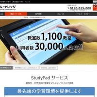 デジタル・ナレッジ、無料映像「一流大への入試数学」7/1公開 画像