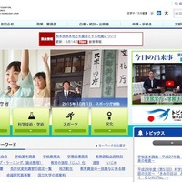 長期欠席・特別な事情の小学校未修了者、中学進学が可能に 画像