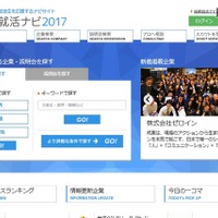 後期採用を行う企業だけを掲載、6月からの「後期就活ナビ」オープン 画像