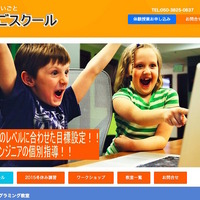 【冬休み】小学生向けScratchプログラミング東京・神奈川5会場 画像