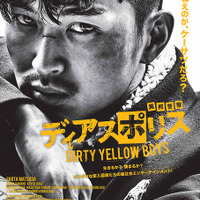 【予告編】松田翔太主演『ディアスポリス』、最もヤバイ事件が幕を開ける… 画像