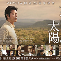 シャーロット、片岡愛之助ら総勢32名のキャスト発表！上川隆也主演「沈まぬ太陽」 画像