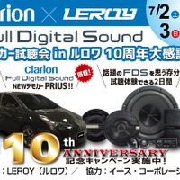 7月2日（土）3日（日）LEROY（ルロワ・愛知県）にて、『クラリオンFDSデモカー試聴会』及び『RS AUDIO試聴会』が開催 画像