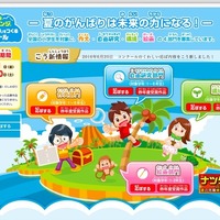 【夏休み2016】ベネッセ「夏休み自由研究コンクール」7/1募集開始 画像
