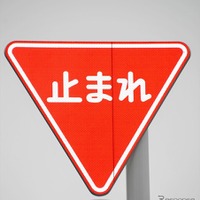 その規制標識は本物か？...滋賀県警、県内の全標識確認へ 画像