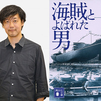 岡田准一、青年期から老年期までを熱演！「海賊と呼ばれた男」映画化 画像