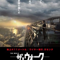 【予告編】ジョセフ・ゴードン＝レヴィット、命綱なしの空中闊歩に挑む『ザ・ウォーク』 画像