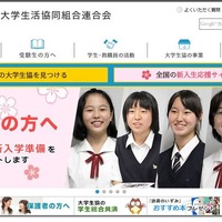 奨学金制度、参院選に向け7政党にアンケート…大学生協が返答まとめ 画像