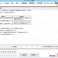 CBTとは【ひとことで言うと？教育ICT用語】 画像