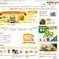 「絵本　日本一プロジェクト」発足、絵本ナビと長谷川キッズライフが連携 画像