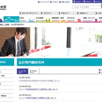 【夏休み2016】ヒット商品に迫る、小学生向け明大「経営学講座」8/8 画像