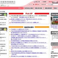 都教委「SNS東京ノート」と活用の手引きを無料公開 画像