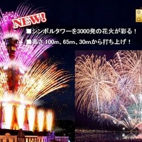 【夏休み2016】音楽とレーザーによる花火ショー…ハウステンボス7/23 画像