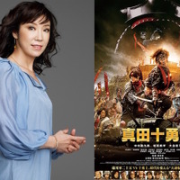 【予告編】松任谷由実、『真田十勇士』で初の時代劇主題歌！堤監督も「恐悦至極」 画像