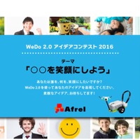 【夏休み2016】レゴWeDo2.0アイデアコンテスト、7/25応募開始 画像