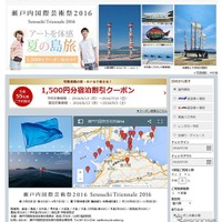 「国内女子旅」人気上昇エリアランキング…2016年夏 画像