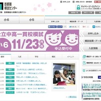 【中学受験2017】首都圏模試、2016年度の日程決定 画像