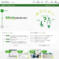 メドピア・京大ら5者が共同研究開始、健康管理の質の向上を目指す 画像