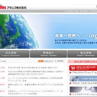アキレス、雪に負けない子ども用防寒長靴を発売 画像