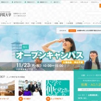 高校・指導用小論文対策冊子が中学生に人気…聖学院大が無料配布 画像