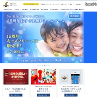 【夏休み2016】USJ、子ども入場無料キャンペーン7/16-9/4 画像