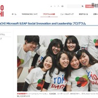 日本MSがTOMODACHIイニシアチブ参画、18-25歳のリーダーを育成 画像