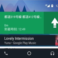 Google、Android Autoの日本でのサービス開始…VW、ホンダ、日産などが対応 画像