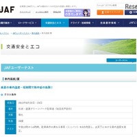 「車内に子どもを置いて離れないで」短時間で熱中症の危険 画像