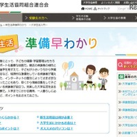 【大学受験】入学までの費用や仕送り額、保護者ができるサポートとは 画像