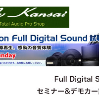 7月24日(日）AVカンサイ堺店でクラリオンFull Digital Sound セミナー&デモカー試聴会開催 画像