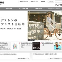 ブリヂストン、夫婦で使える子乗せ電動アシスト自転車「bikke GRI」9月下旬発売 画像